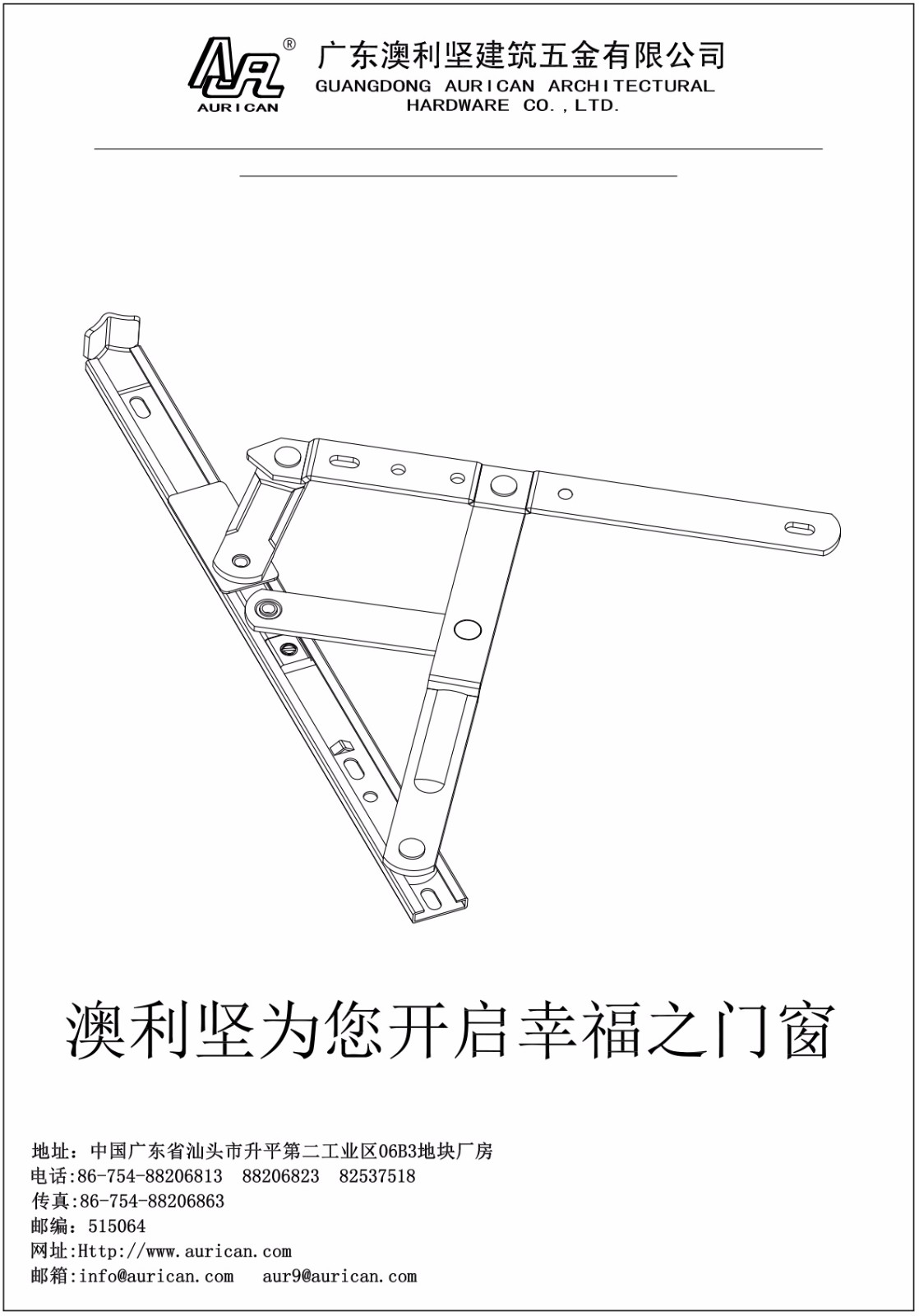 91视频导航下载滑撑铰链安装标准说明书